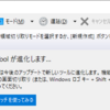 Windows 10 では Win + Shift + S で画面の一部を切り取ってクリップボードにコピーできる