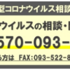 新型コロナの影響で困窮したら