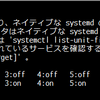 Pcに開発環境を1から作る（OSの設定3）