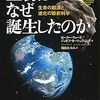 2023年10月に読んだ本