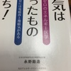 「口も濁れば  愚痴になる」