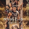 グラディエーターII 英雄を呼ぶ声