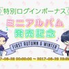 主人はミステリにご執心8日目。