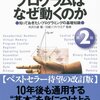 コンピュータの基本が分かるといいことがあるよ