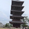 日帰り旅行　　香川県　善通寺へ