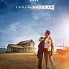 広大な宇宙と人生 映画『インターステラー』感想。
