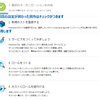 Mackerelブログリレー『第2回　新人がMackerelにホスト登録してみた』