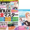 日経Linux 2023年3月号が発売されました！