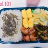 アスリート系男子高校生弁当101🍱