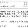 文字の式　第１１回「文字式の加減乗除」