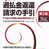 「借金過払金」のCMがあまりにもウザいので、ラジオ番組そのものを聞く気がなくなる。