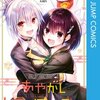 あやかしトライアングルのネタバレ＜最終回・結末＞ついに・・・腹が決まった！？