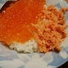 いくらごはん🍚