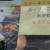  豚生姜焼(おまけ１０) 「伊差川食堂」で「そば定食Ａ(しょうが焼き)」(日替わり) ６００円