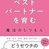 「しつもん読書会」やってみました（2）