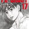 『MFゴースト（17） (ヤングマガジンコミックス) Kindle版』 しげの秀一 講談社