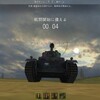 今日のworld of tanks