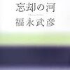 2007年に読んだなかで、印象に残った本。