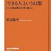 PDCA日記 / Diary Vol. 1,213「ベンチャーの難しさ」/ "Venture company difficulty"