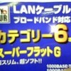 家庭内LANケーブル交換