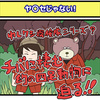 【マンガ】こっちから会いに行くまでよ【キャンプ】