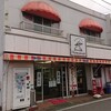 真岡鐵道久下田駅前 梅本菓子店さんの「蟠竜もなか」