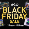 明日『ゲオブラックフライデー』開催！中古ゲーム2本同時購入で500円引き！