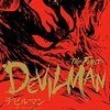 【デビルマン】漫画はどんな話？ネタバレなし｜怪物と戦うために、怪物を体の中へ招き入れる