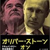 ロシア側の論理