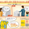 期日前投票🤔