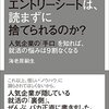 日本経済新聞の就職の難易度や倍率は？学歴や大学名の関係と激務という評判はある？