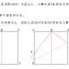 折り紙・辺の３等分問題（１）