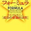 今年読んで面白かった本、年末年始で読みたい本