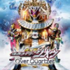 瞬瞬必生！「仮面ライダージオウ Over Quartzer」