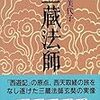 「既婚者一人旅」持っていった本