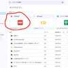 【無料】Googleドキュメントでpdfで配された資料をWordのdocxで編集可能に戻す方法【3秒】