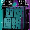 近況報告～第30回OGA秋季大会に2日連続でGM参加します