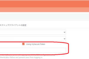 【Accops】HyWorks4.1 HF1.2がリリースされました