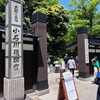 東京散策　ー小石川後楽園・東京ドーム・神楽坂・漱石山房記念館ー