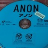 『 ANON アノン 』　－近未来SFの凡作－