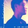 周興哲 –「I love us」歌詞，曲是“展現了一種成熟的愛情關係”