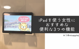 記事を見る