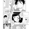 『クラスメイトの田中さんはすごく怖い(13)』