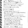 文字を打つのが苦手だからSNSがつづかないのだと仮定して