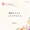 ▪️ 永劫回帰　岡本敏子　Okamoto Toshiko