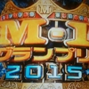 M-1グランプリ2015 決勝