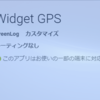 Widget GPS　アプリレビューです。