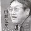 ラグビー談義　ラジオ放送のお知らせ