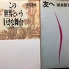 五反田の土曜