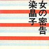 ５月に読んだもの